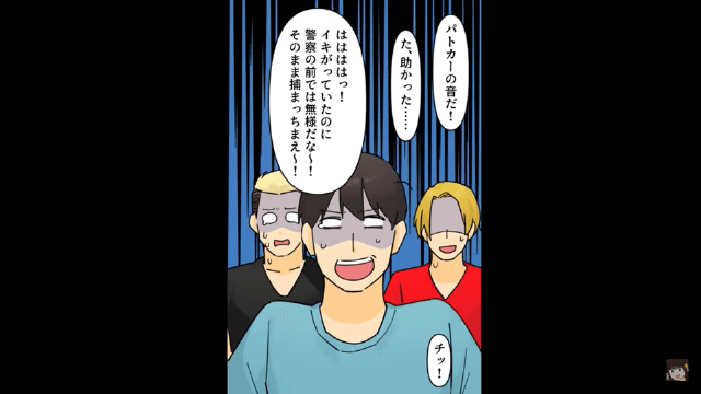 子どもを追い出して家で飲み会をする夫＃5