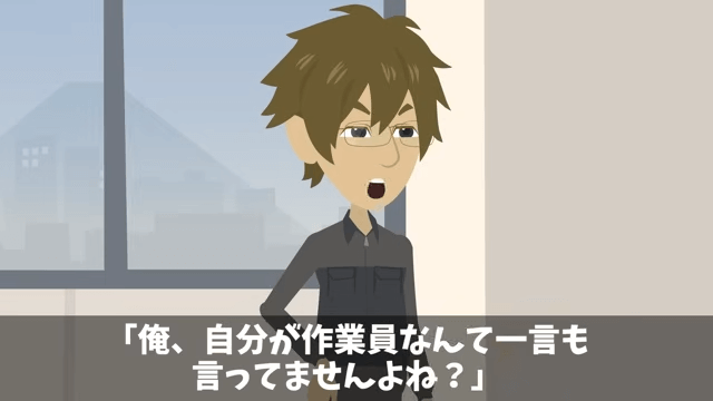 「貧乏作業員が入ってくるな！」俺「ここの社長ですよ？」移転しろというので全50フロア撤退した結果＃1
