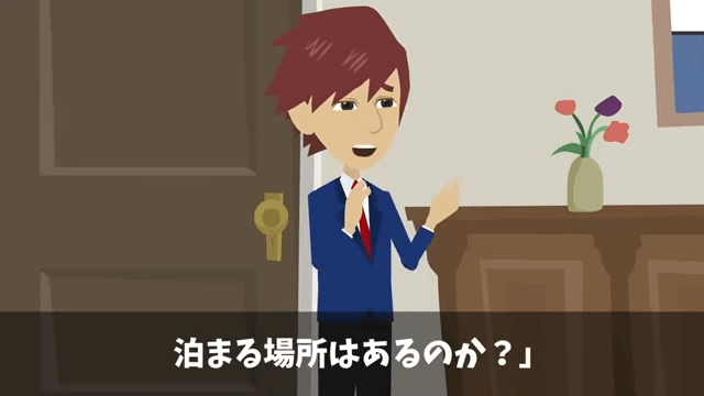 タワマン清掃中…元カノ「別れてよかった（笑）」直後⇒正体を告げた結果＃30