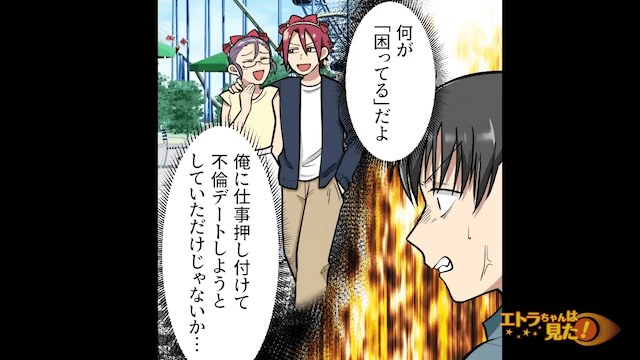 高校生バイトにパワハラした店長の末路＃9