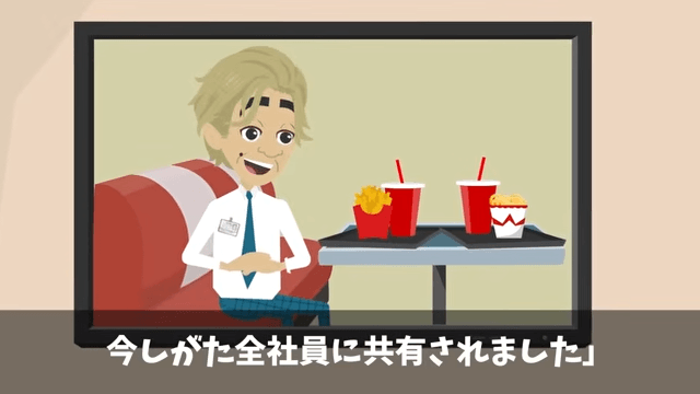 家族旅行中…上司「片親の貧乏人は社長命令でクビだって（笑）」俺「そうなの？父さん」⇒上司「へ？」＃29