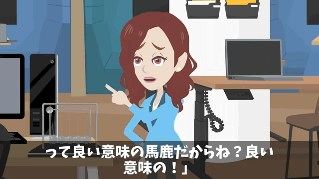 長年取引した高級料亭に裏切られた結果＃2