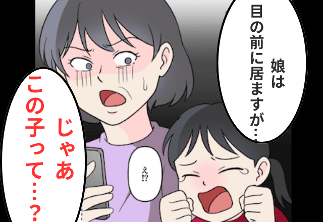 帰省中…義母「いつまで孫を預ける気！？」私「娘は目の前にいますが…」直後⇒【衝撃の真相】に「嘘でしょ…」