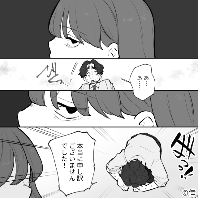 「こんなところで…」夫の浮気を暴いた“意外すぎるアプリたち”＃9