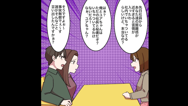 夫「浮気相手が妊娠したから離婚で」私「はーい！」⇒速攻で引越しした結果＃2