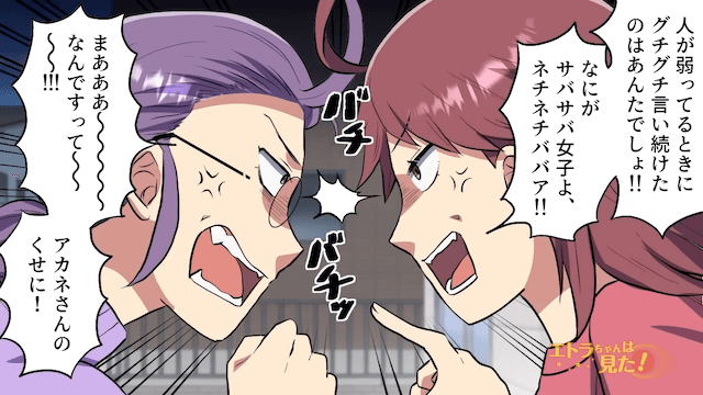 ママ友「産後に動けないとかサボり？（笑）」とバカにしてきた女の末路＃10