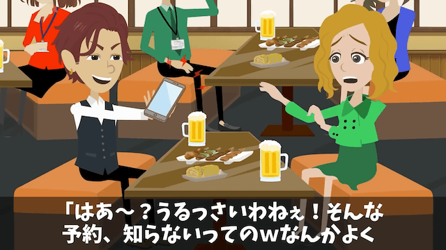 実家の居酒屋で忘年会50人の予約が当日キャンセルされた話＃22