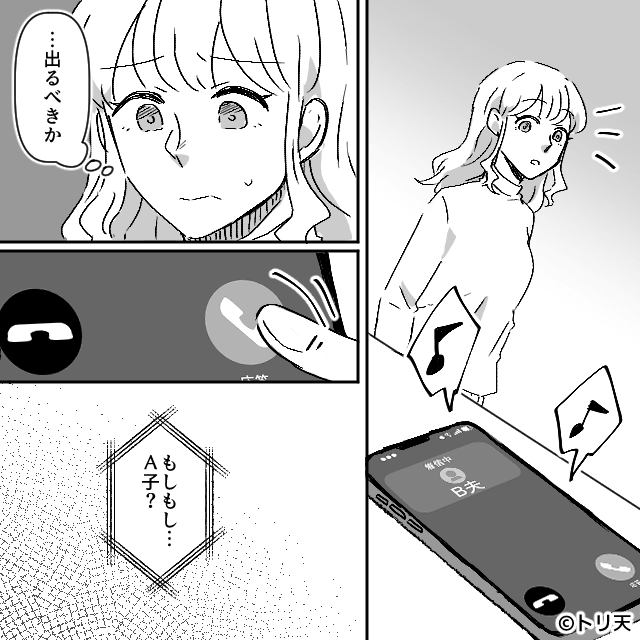 友人との連絡も禁止…モラハラ夫の家計の嘘を暴いた妻＃8