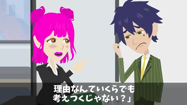 新社長が無視してくるので…俺「辞めますね」社長「作戦成功！」しかし後日⇒会長「なぜ彼を辞めさせたんだ！？」＃21