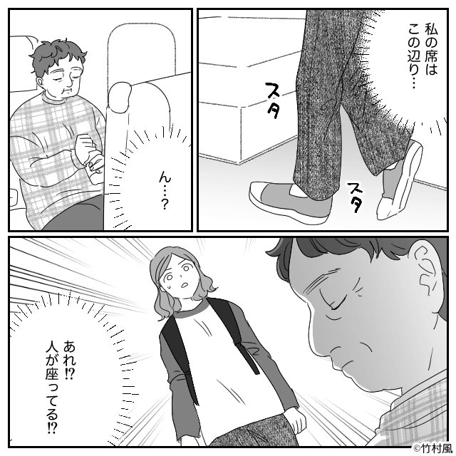 公共交通機関で遭遇した迷惑客の正体＃1