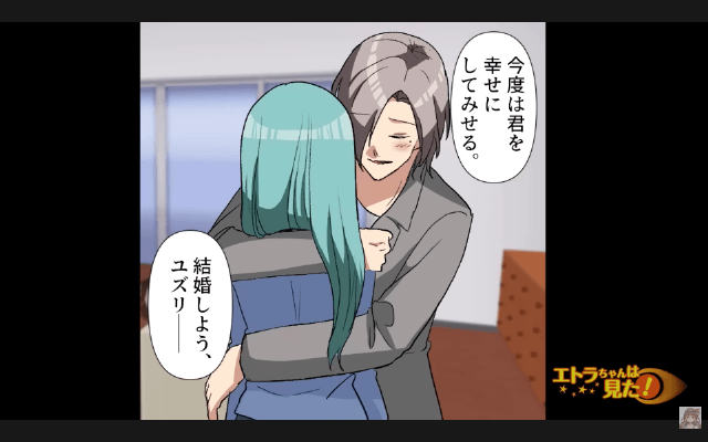 彼氏を姉に紹介した瞬間、姉の態度が豹変したワケ＃9