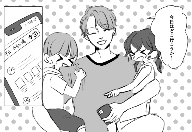 【ウチの旦那自慢】遊び盛りの双子のお出かけ先が決定後⇒旦那の＜細かい気遣い＞に…『イクメン』『感動』