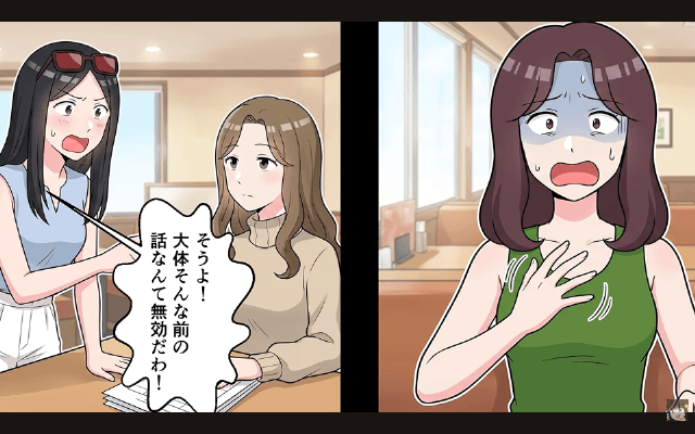 旅行当日…“ウソの集合場所”を教えたママ友「あんた抜きで出発しまーす（笑）」数時間後⇒ママ友が青ざめたワケ＃17