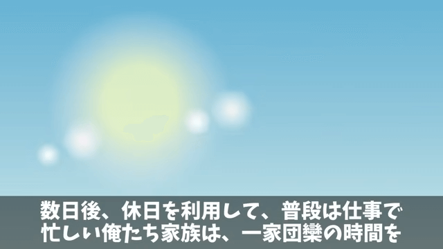 俺に“ジュースをかけた”社員「下請けは食堂使うな」直後⇒俺「取引先ですが？」社員「え？」＃41