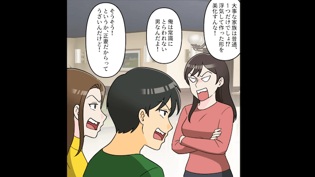 義母「うちは託児所じゃない！」嫁「娘は私と居ますけど？」直後⇒勘違いしていた義母が青ざめて＿＃8