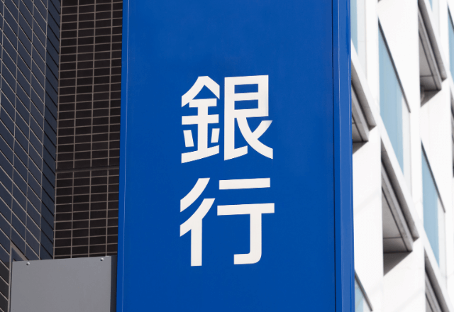 『家の名義は俺と親父な』頭金を出す嫁を無視する夫。入金日、銀行で待つ夫を【ドタキャン】した結果…