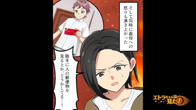 高級ホテルのチケットを何者かに盗まれた結果＃14