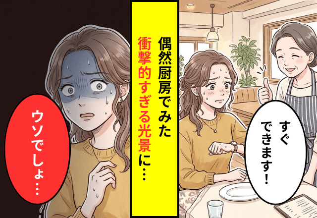 飲食店で…店主「ガレット？すぐできます！」50分待った結果⇒厨房の【衝撃的すぎる光景】に「ウソでしょ…」