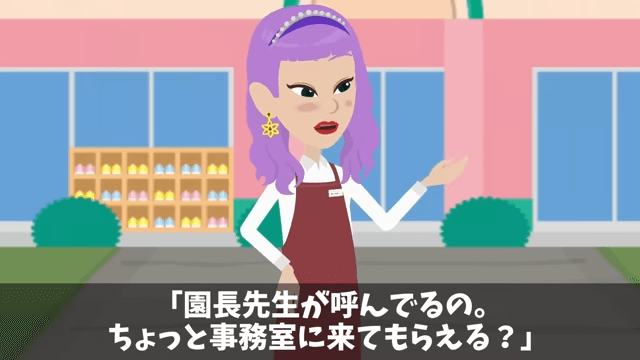 幼稚園へ迎えに行くと号泣の息子「片親の貧乏人とは遊んじゃダメって」しかし⇒俺の正体を明かした結果＃5