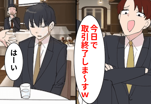 ”重要特許”を知らない担当者「貧乏下請けは取引終了で（笑）」私「はーい」お望み通り”すべて”の取引を停止させた結果