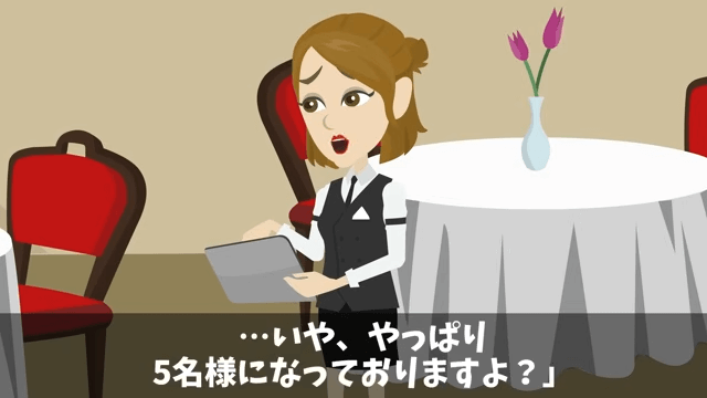 上司「無能は商談の邪魔だから帰れ（笑）」私「はい」⇒取引先の接待で私を追い出した上司の末路＃19