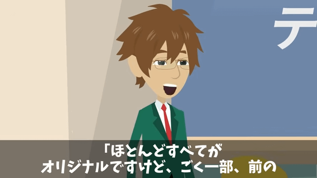 社長「息子にパワハラしたのでクビで（笑）」俺「いいのね？」後日⇒社長が青ざめたワケ＃23