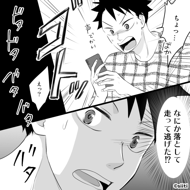 深夜2時に響く謎の足音…その正体に絶句した話＃9