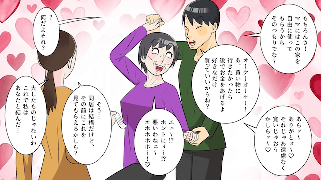 夫「ママが心配！暫く実家で過ごすわ」私「じゃあ離婚で」⇒子どもの運動会も欠席し実家に入り浸る夫の末路＃4