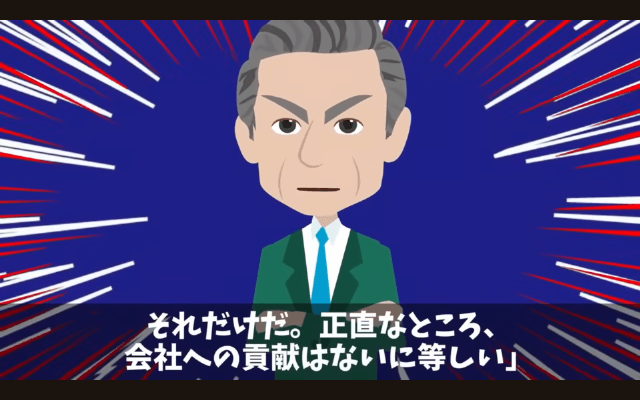 社員旅行で…“派遣”を見下す上司「宿泊は社員限定でーす（笑）無能は帰れ！」⇒お望み通り帰宅した結果＃24