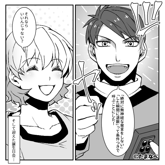 ノンデリすぎる義父の話＃4