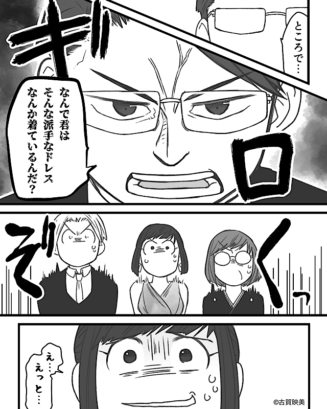 非常識過ぎる義家族の末路＃7