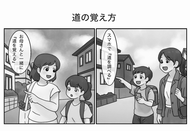4コマ漫画【平成vs令和】道の覚える方法に…『懐かしい』