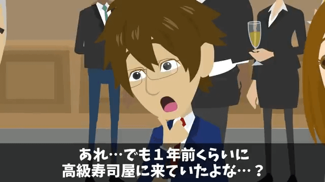 高級寿司店で俺をイジメていた元同級生と再会した結果＃26