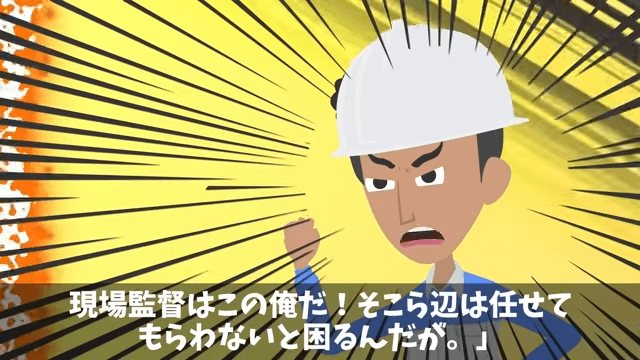 30年付き合った取引先「契約料3倍なら更新してやる（笑）」⇒お望み通り“契約終了”した結果＃8