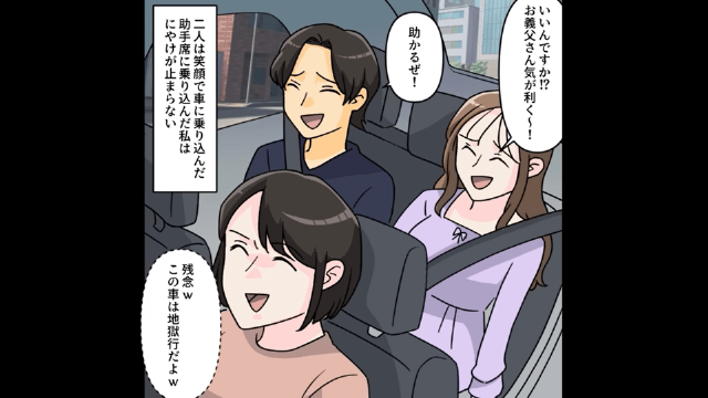 兄に新婚祝いを渡しにいくと…父「今すぐ逃げるぞ！」私「へ？」＃5
