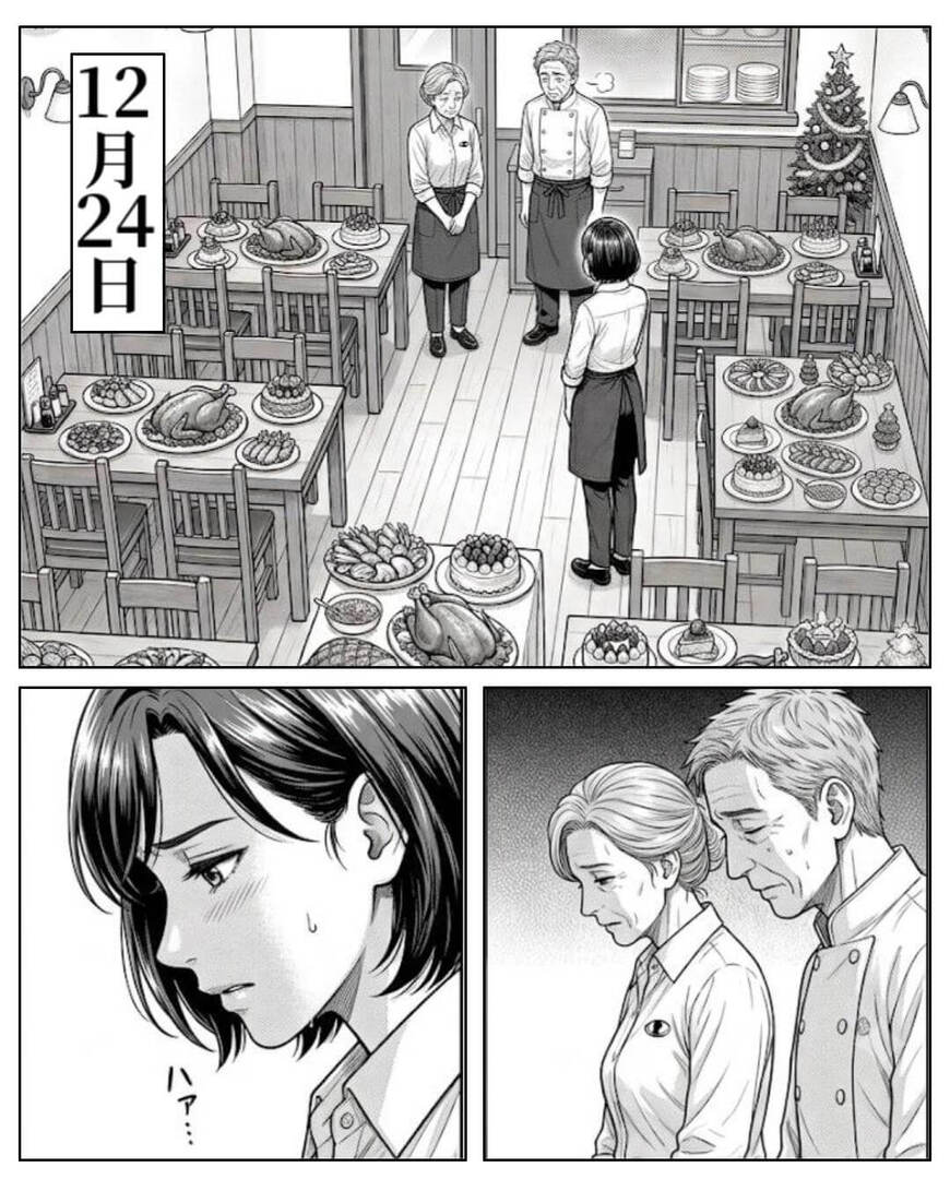 大好きな洋食店を守りたい！迷惑客に立ち向かう店員の逆襲劇＃8