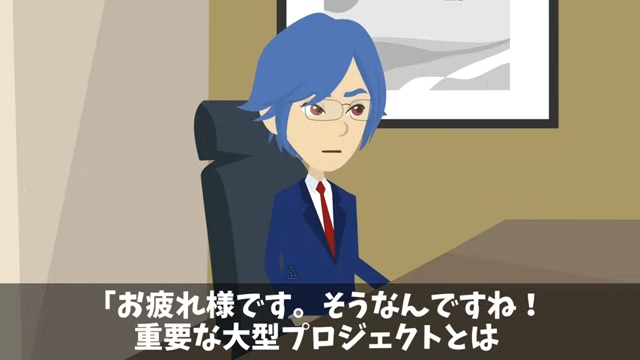 取引先の担当者「納期短縮しないと全ての取引終了するけど？」真実を伝えた結果＃4