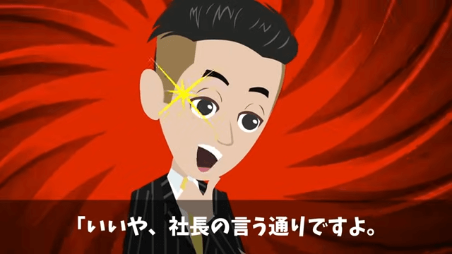 社宅に引っ越したらボスママに目をつけられた話＃24