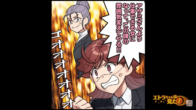 険悪な空気の職場が好転したまさかのきっかけ＃4