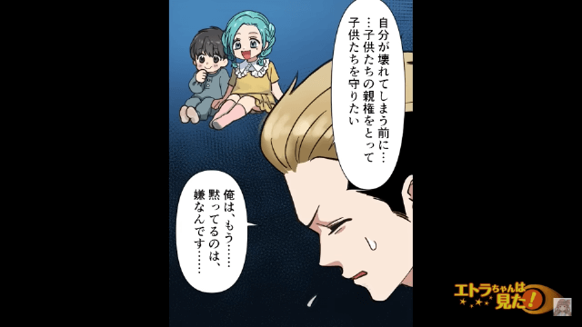 「男なら稼げよ！」夫を大切にしなかった妻の結末＃10