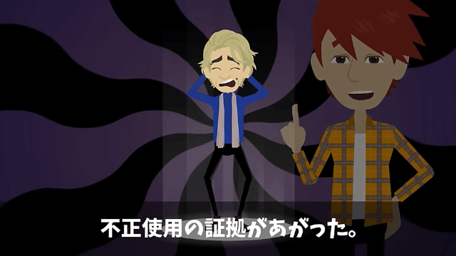 水道代が100万円になったので元栓を閉めて出張に出かけた結果＃43