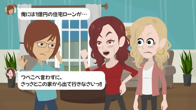 介護が終わった途端に嫁を捨てた夫＃36