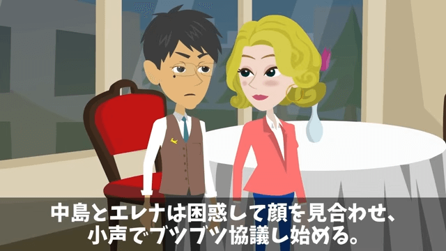 上司「無能は商談の邪魔だから帰れ（笑）」私「はい」⇒取引先の接待で私を追い出した上司の末路＃28