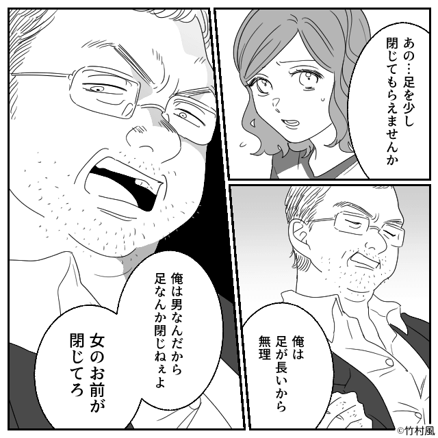 公共交通機関で遭遇した迷惑客の正体＃5