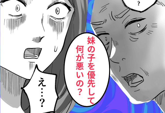 孫差別する母が「妹の孫を優先して何が悪いの？」私「2度と家に帰りません」⇒絶縁した結果