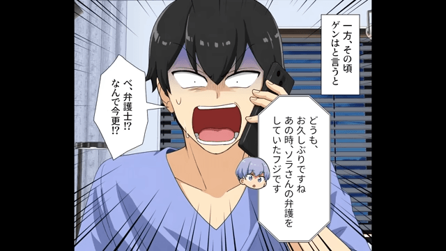 私の“ウソの噂”を流す友人「近づかないほうがいい（笑）」後日⇒友人が顔面蒼白になったワケ＃6