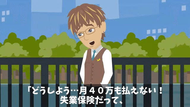 株主総会で…俺を馬鹿にする社員「大株主が本当なら全株売ってみろよ（笑）」⇒即、売却した結果＃38