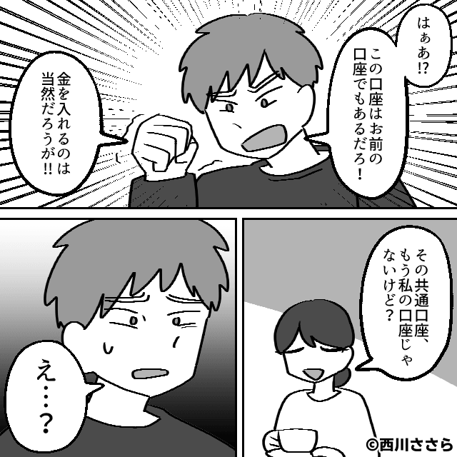 義母への仕送りは私の給料⇒ハンコ無断契約で反撃開始＃6