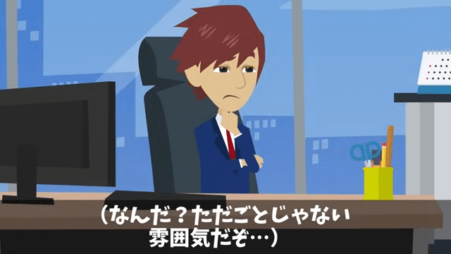 タワマン清掃中…元カノ「別れてよかった（笑）」直後⇒正体を告げた結果＃10