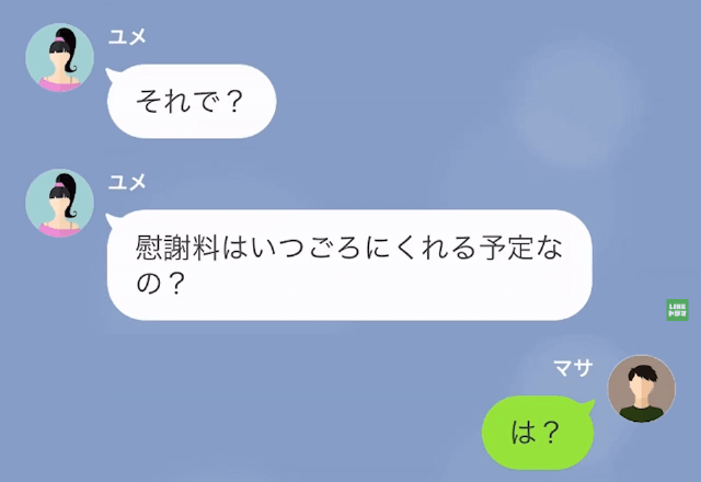 浮気した妻が「裁判したら女が勝つ！慰謝料を払え！」というのでお望み通り”従った”結果…